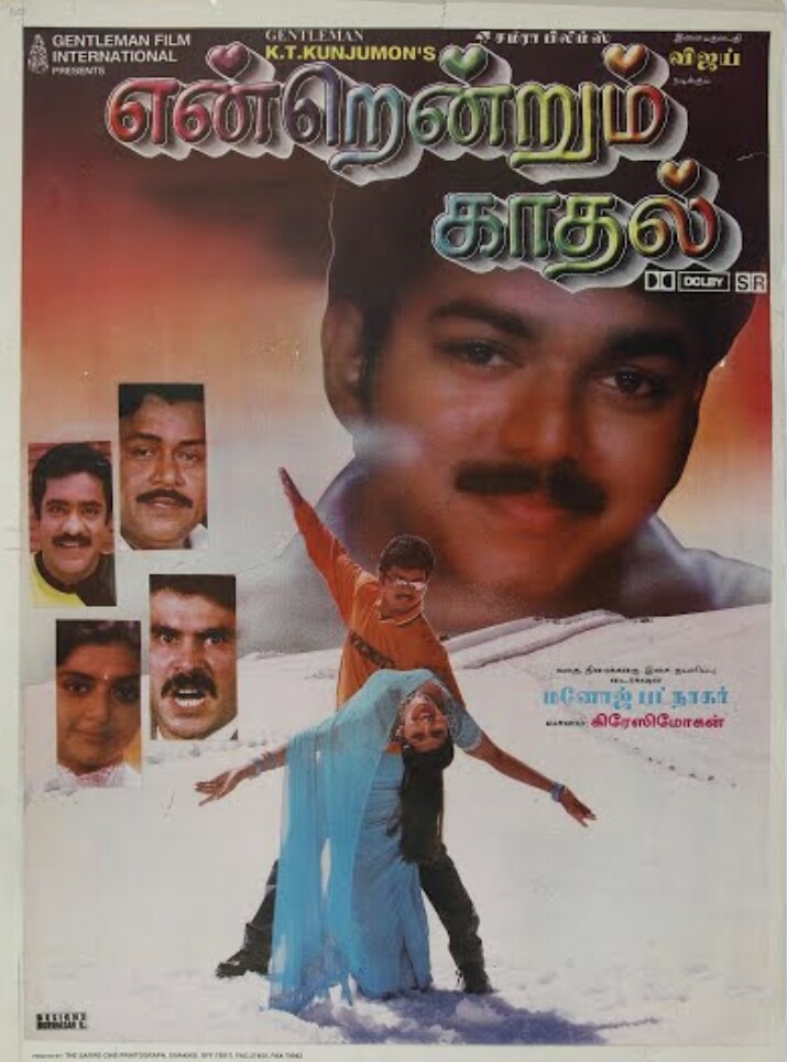 Endrendrum Kadhal poster