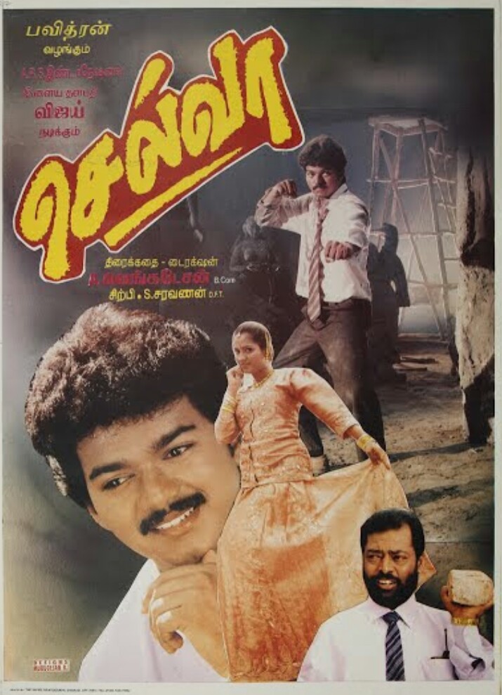 Selva poster