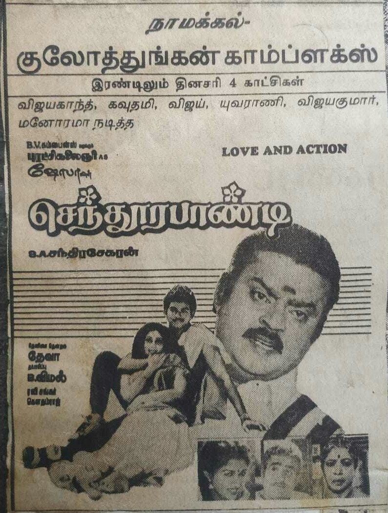Sendhoorapandi poster