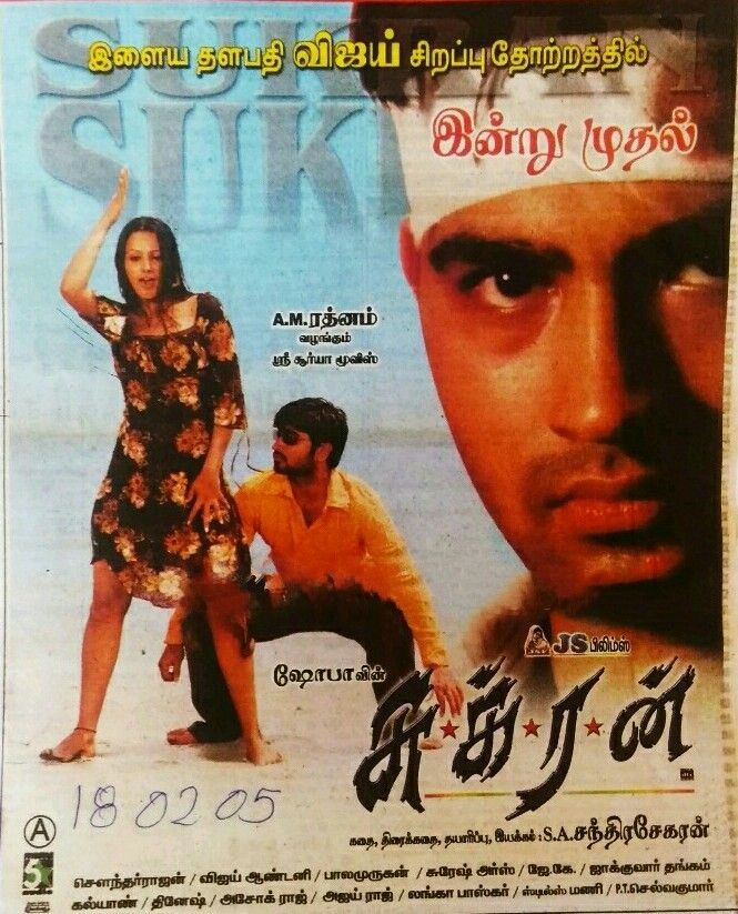 Sukran poster
