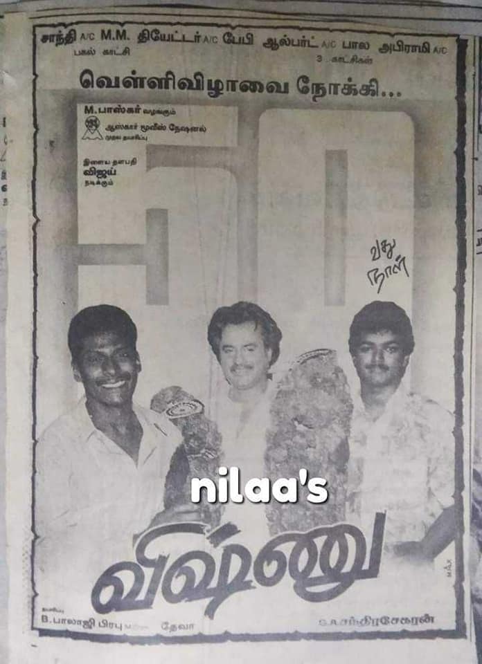 Vishnu poster